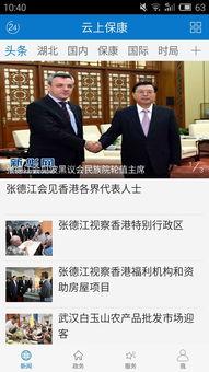 保康新闻爆料视频播放,视频爆料背后的真相与影响