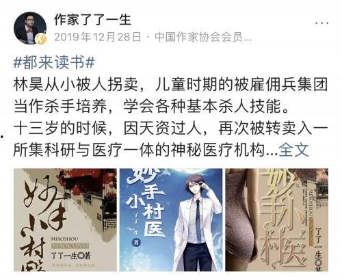 娱乐吃瓜蜀黍医生小说免费阅读,医术高超，瓜田笑谈  第2张