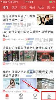 头条火车爆料是真的吗视频,真相究竟如何？  第2张