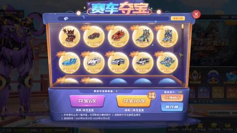 赛车夺宝最新爆料大全下载,最新爆料大全深度解析,揭秘夺宝秘籍与精彩瞬间 第3张 赛车夺宝最新爆料大全下载,最新爆料大全深度解析,揭秘夺宝秘籍与精彩瞬间 第3张