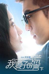 在线观看密爱,网恋背后的情感漩涡  第2张