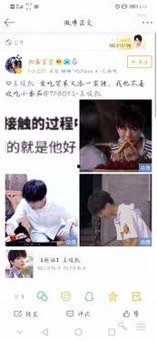 王俊凯爆料实锤视频播放 第2张 王俊凯爆料实锤视频播放 第2张