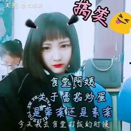 校园爆料段子搞笑版视频,笑料百出,欢乐无限! 第1张 校园爆料段子搞笑版视频,笑料百出,欢乐无限! 第1张